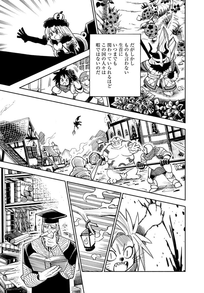 Isekai Samurai Chapter 46 3ページ