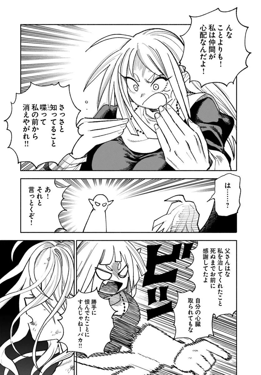 Isekai Samurai Chapter 46 21ページ