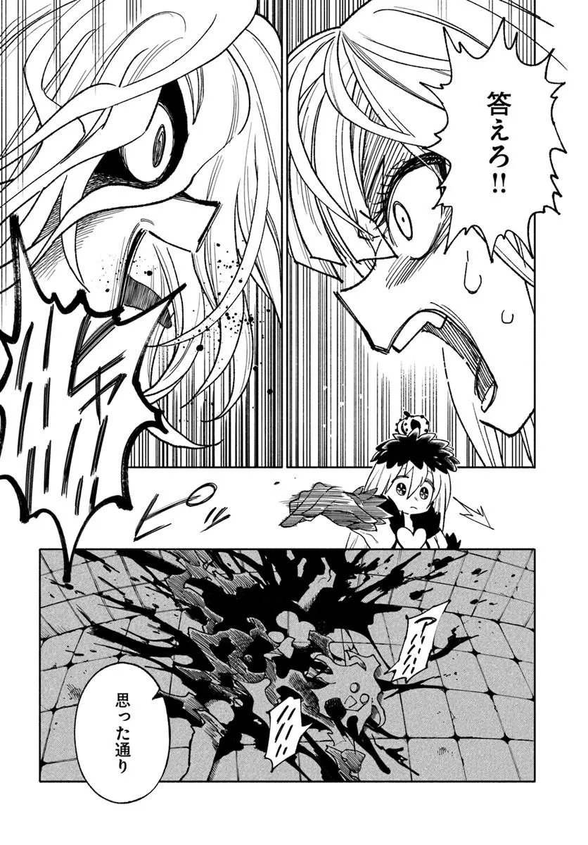 Isekai Samurai Chapter 46 25ページ
