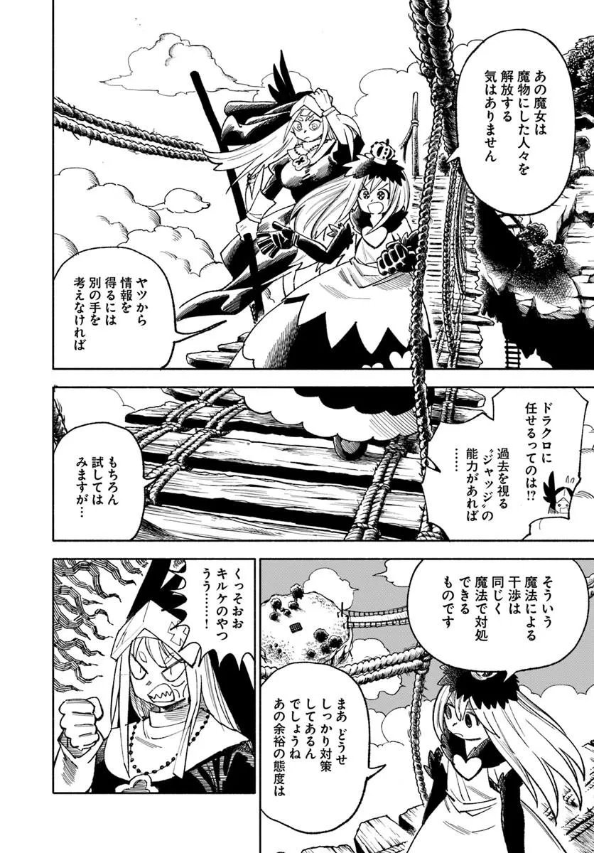 Isekai Samurai Chapter 46 26ページ