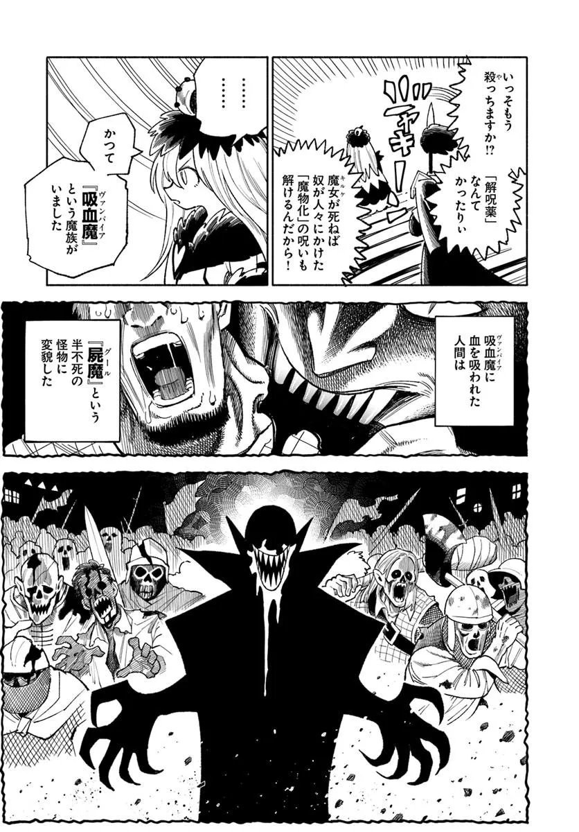 Isekai Samurai Chapter 46 27ページ