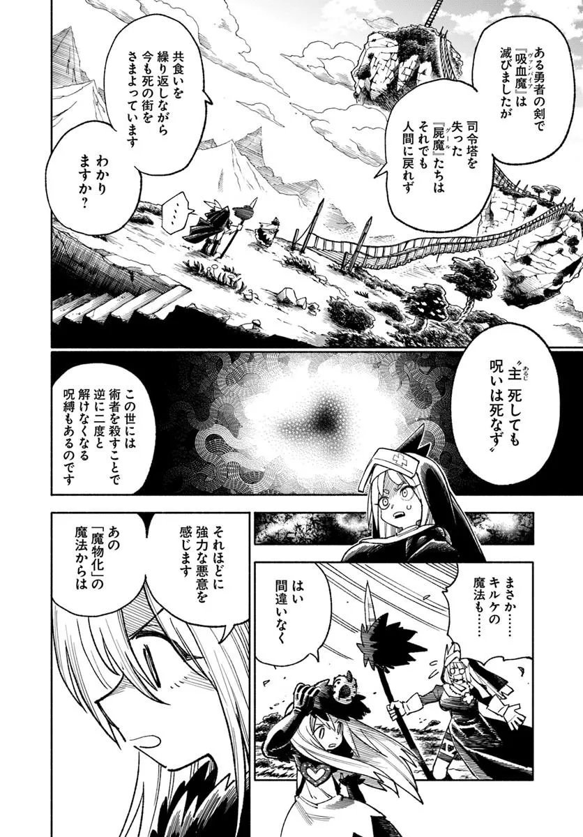 Isekai Samurai Chapter 46 28ページ