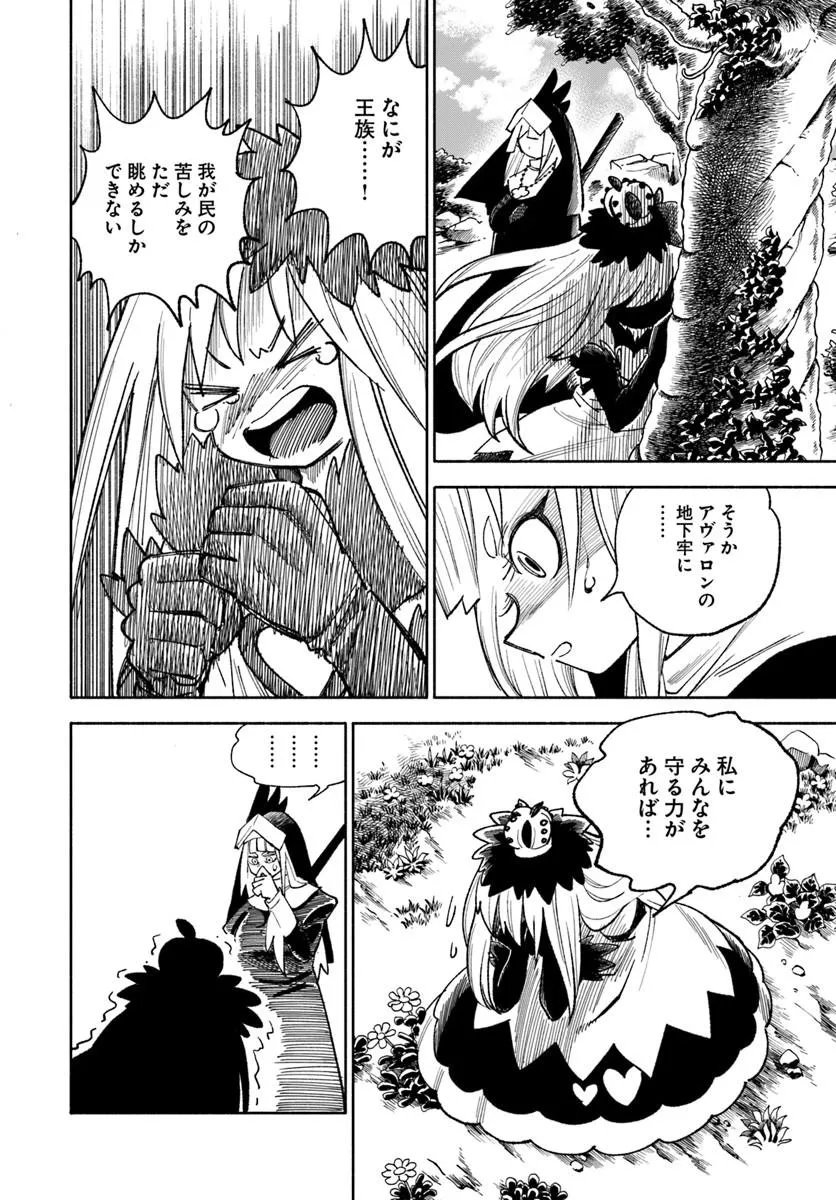 Isekai Samurai Chapter 46 30ページ