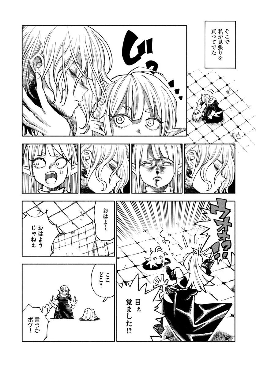 Isekai Samurai Chapter 46 4ページ