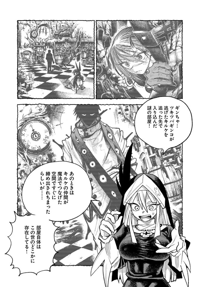 Isekai Samurai Chapter 46 32ページ