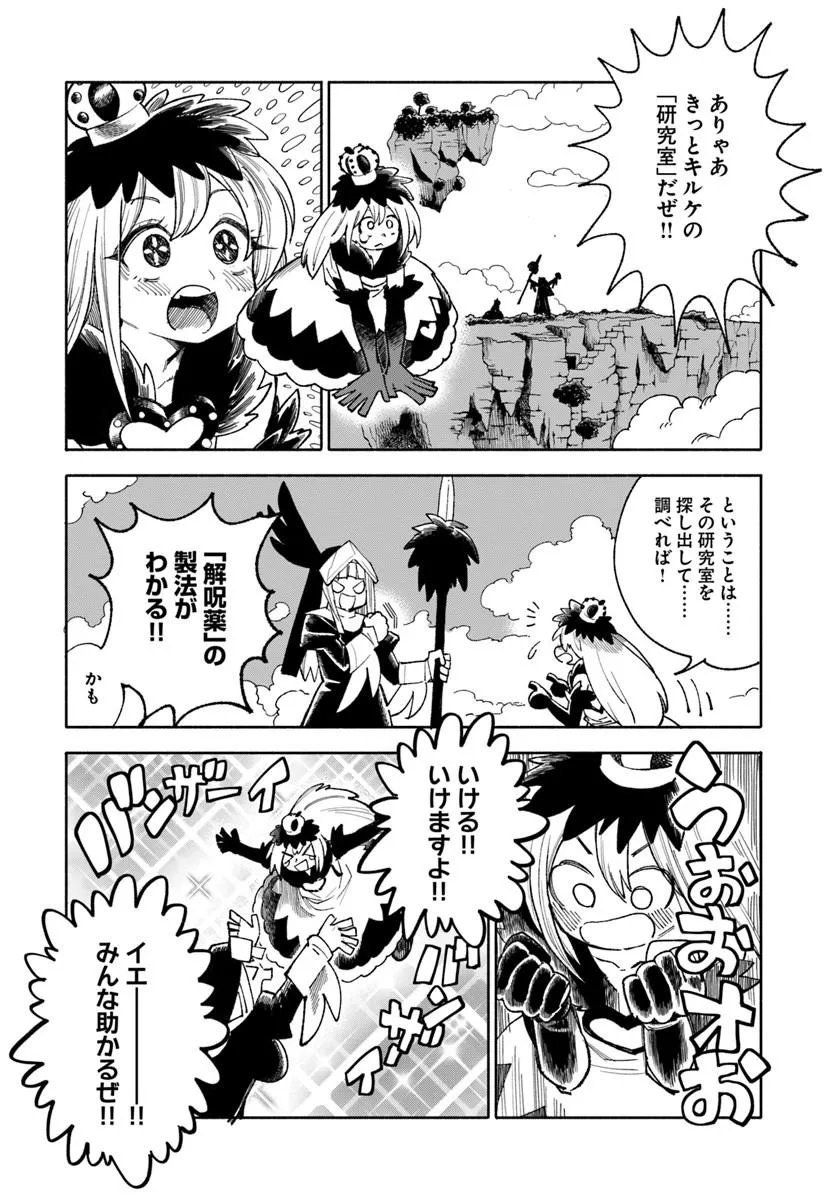 Isekai Samurai Chapter 46 33ページ