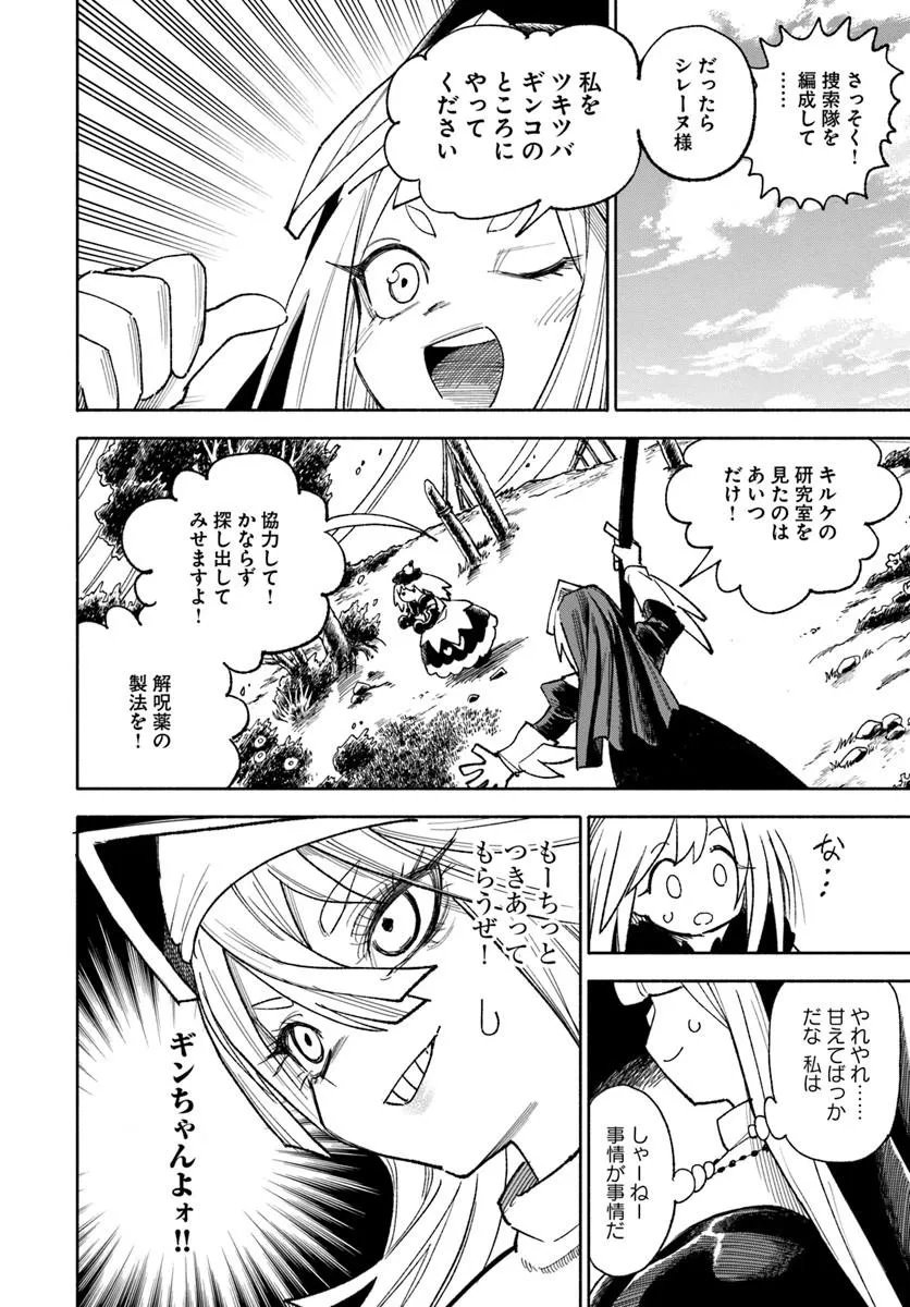 Isekai Samurai Chapter 46 34ページ