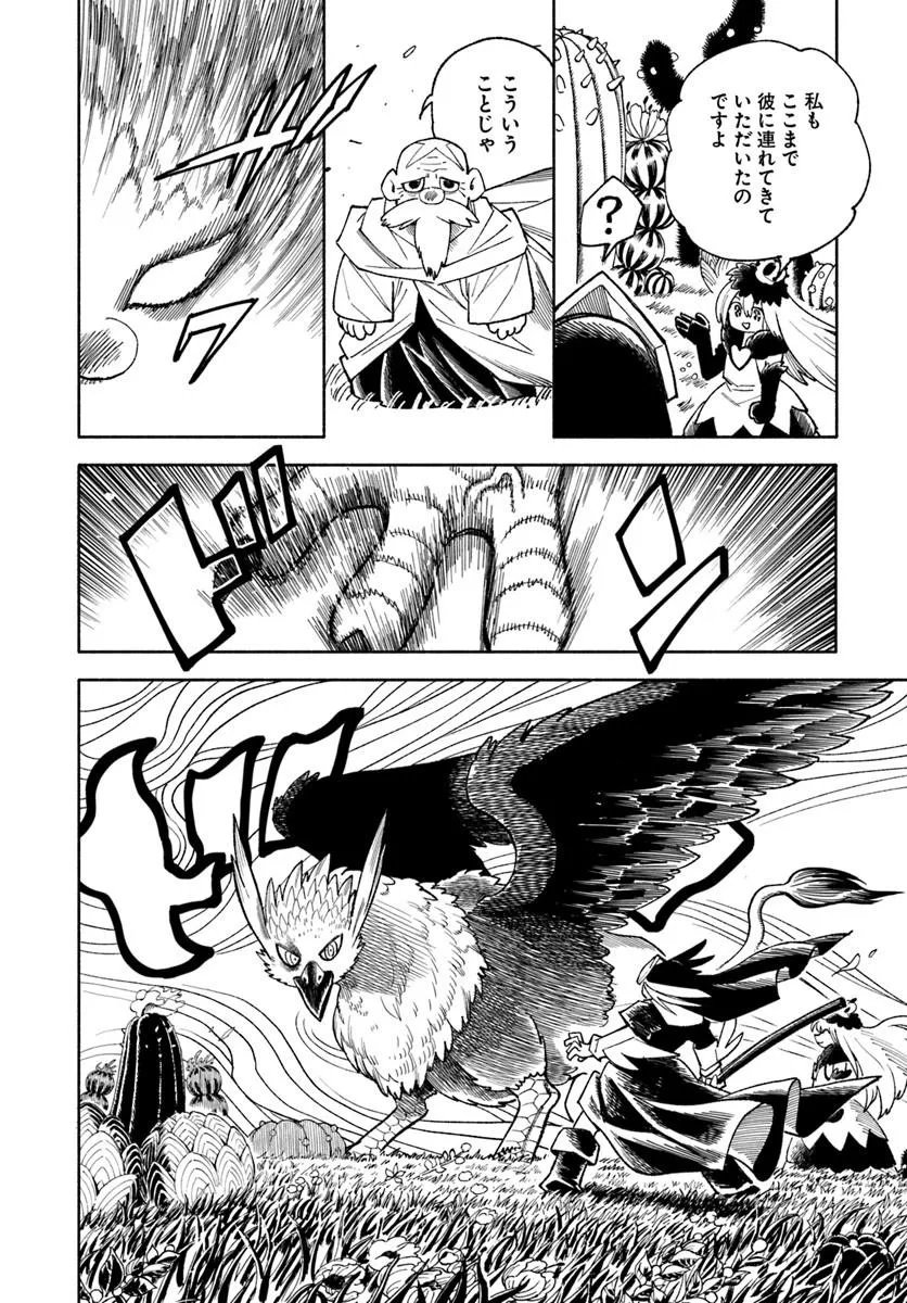 Isekai Samurai Chapter 46 38ページ