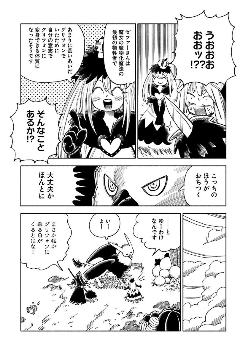 Isekai Samurai Chapter 46 39ページ