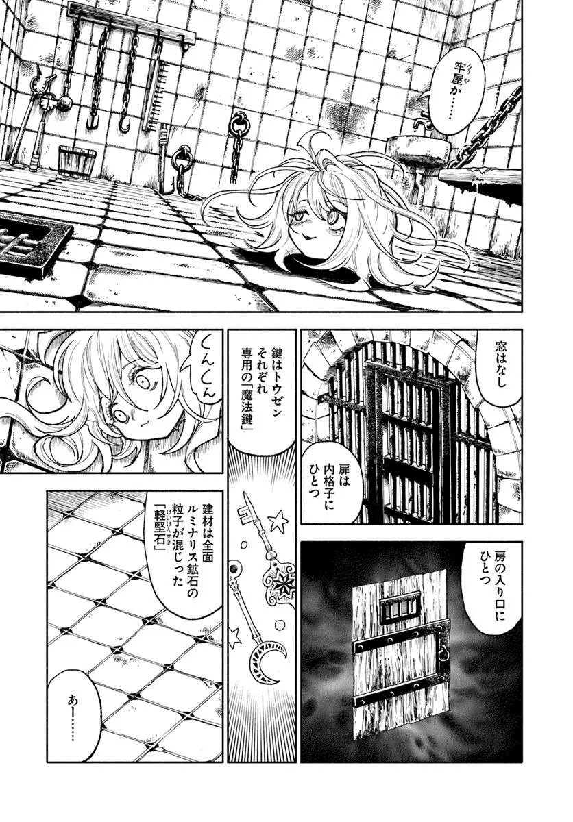 Isekai Samurai Chapter 46 5ページ