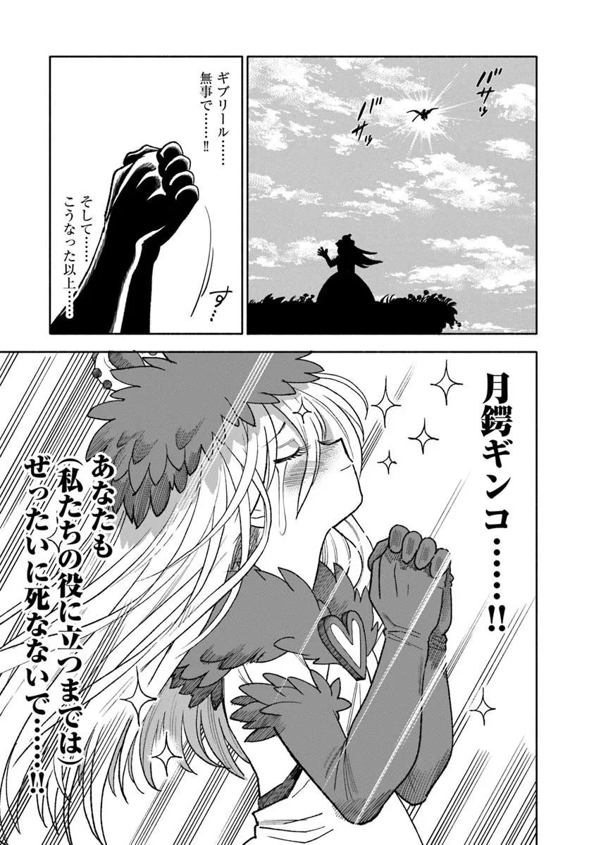 Isekai Samurai Chapter 46 41ページ