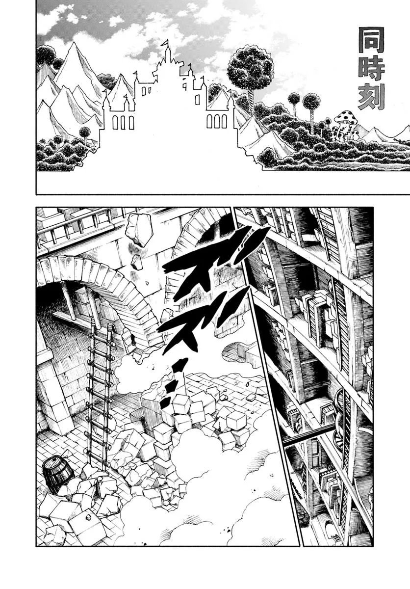 Isekai Samurai Chapter 46 42ページ