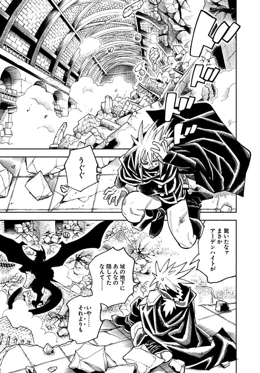 Isekai Samurai Chapter 46 43ページ