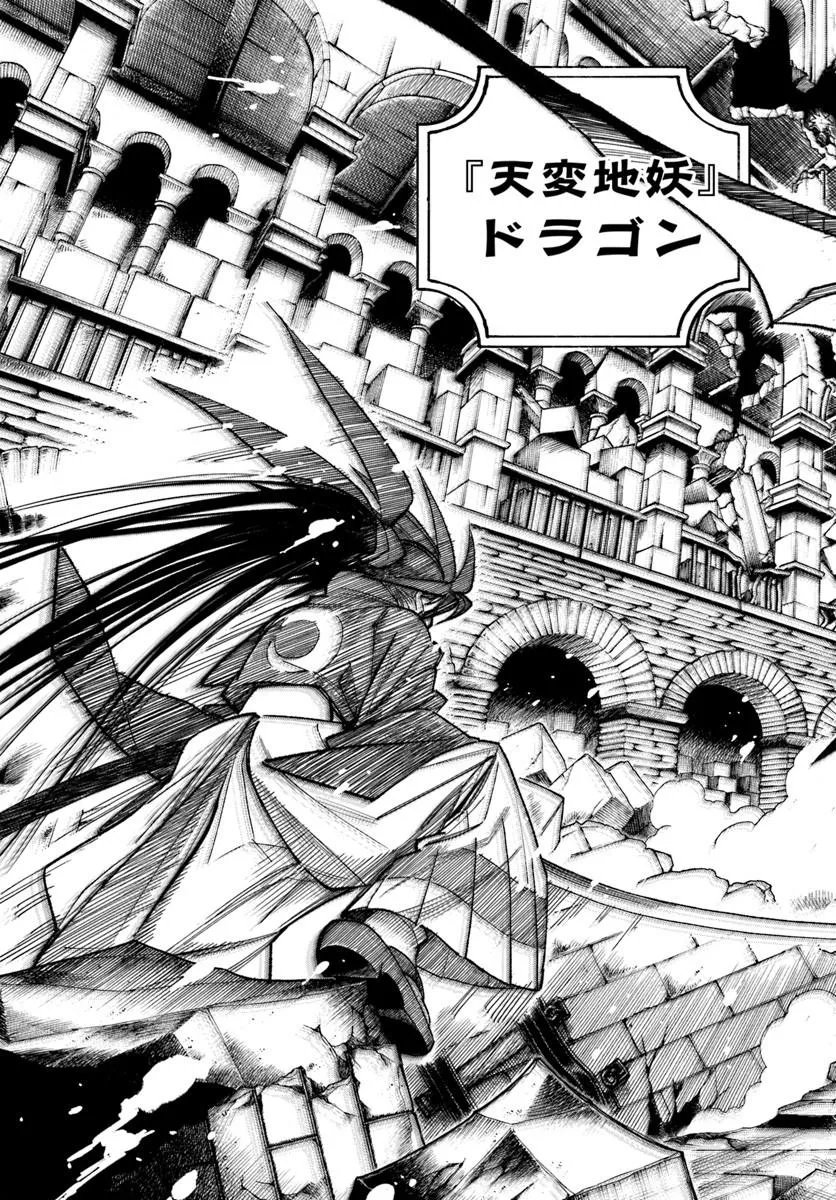 Isekai Samurai Chapter 46 45ページ
