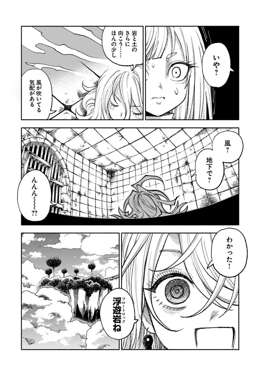 Isekai Samurai Chapter 46 7ページ