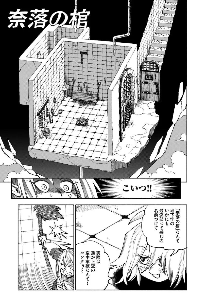 Isekai Samurai Chapter 46 9ページ