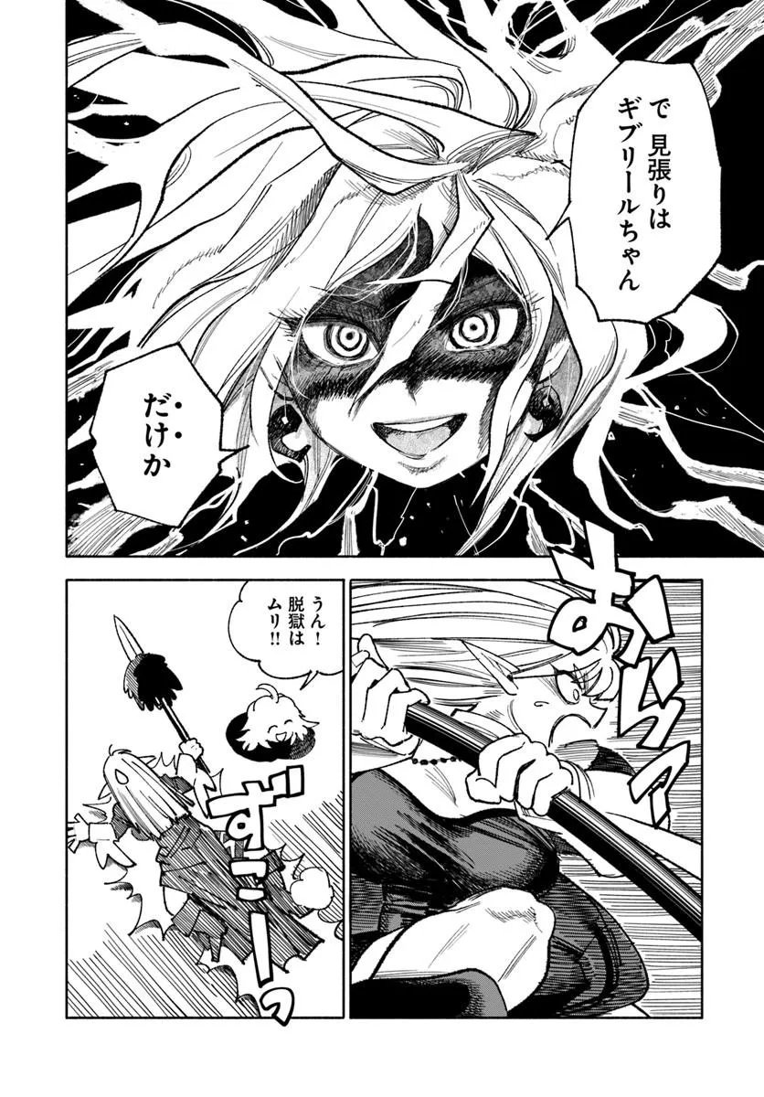 Isekai Samurai Chapter 46 10ページ