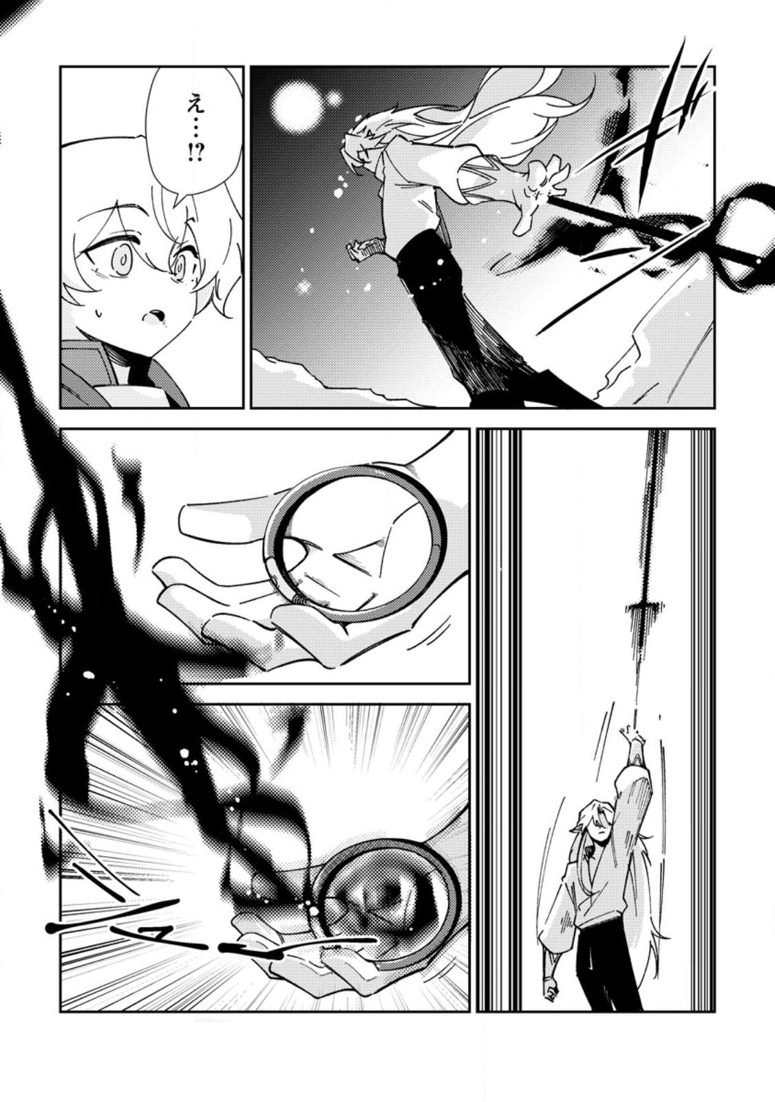 Re: Isekai de Saikyou no Skill wo Umidaseta node, Hitasura Musou suru koto ni Shimashita Chapter 7 15ページ