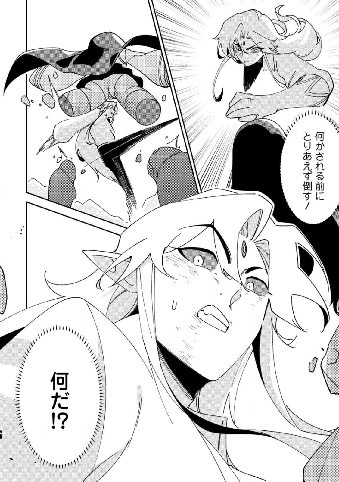 Re: Isekai de Saikyou no Skill wo Umidaseta node, Hitasura Musou suru koto ni Shimashita Chapter 7 10ページ