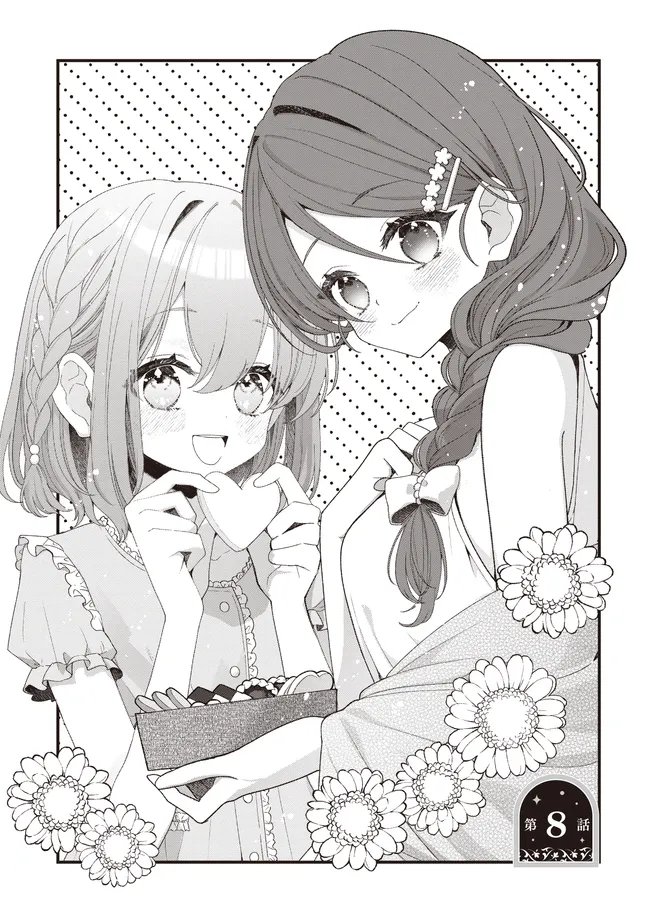 Sugata wo Itsuwatteita Reijou wa, Onnagirai na Koushaku-sama no Osewagakari wo Shiteiru Uchi ni Dekiaisareteita Mitai desu Chapter 8.1 1ページ