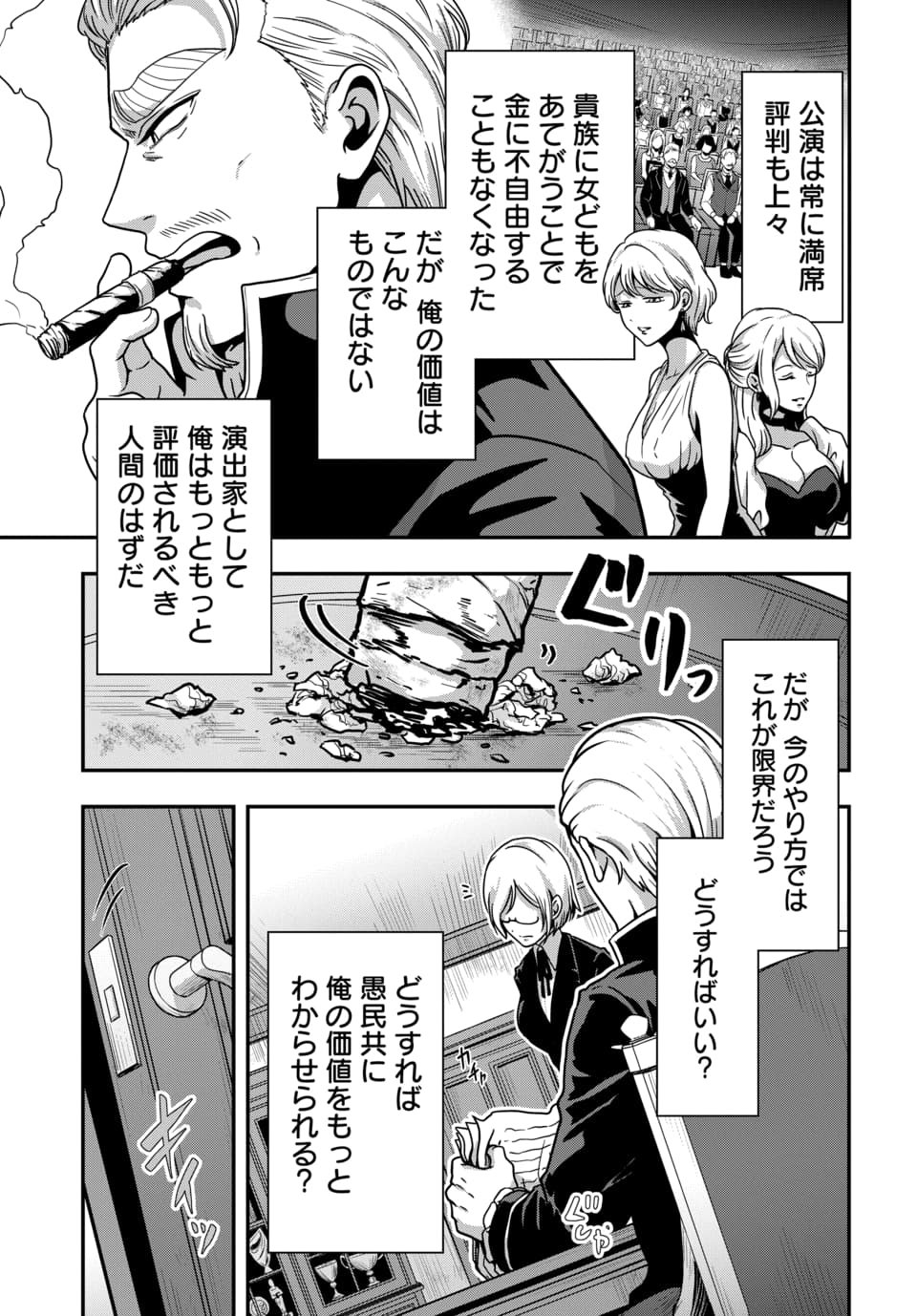 Tensai Sagishi no Isekai Yonaoshi Chapter 6.2 2ページ