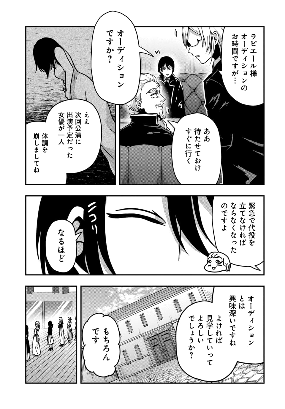 Tensai Sagishi no Isekai Yonaoshi Chapter 6.2 8ページ