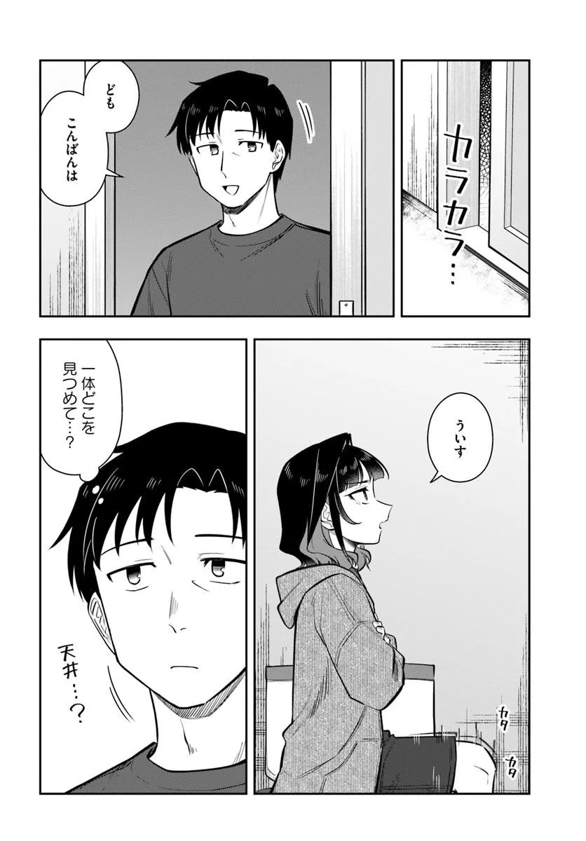 Konya Coin Laundry de Aimashou Chapter 16 2ページ