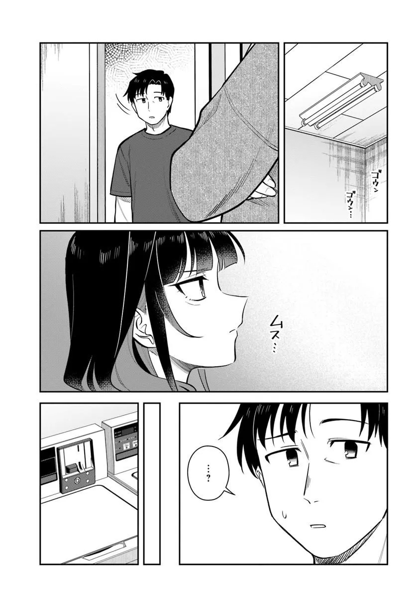Konya Coin Laundry de Aimashou Chapter 16 3ページ