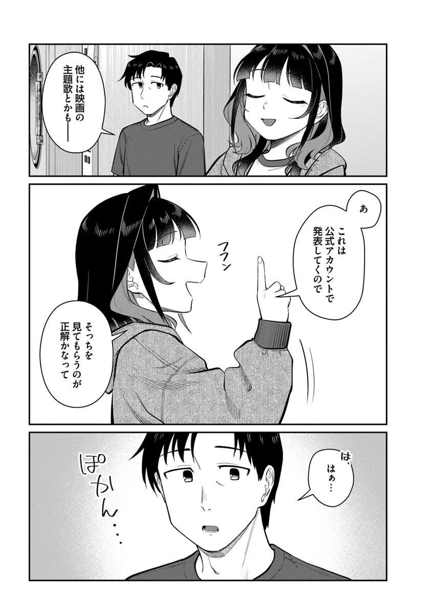 Konya Coin Laundry de Aimashou Chapter 16 24ページ