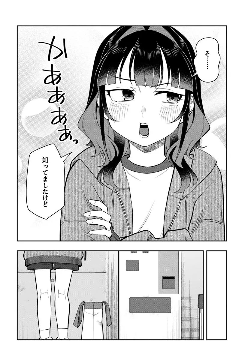 Konya Coin Laundry de Aimashou Chapter 16 28ページ