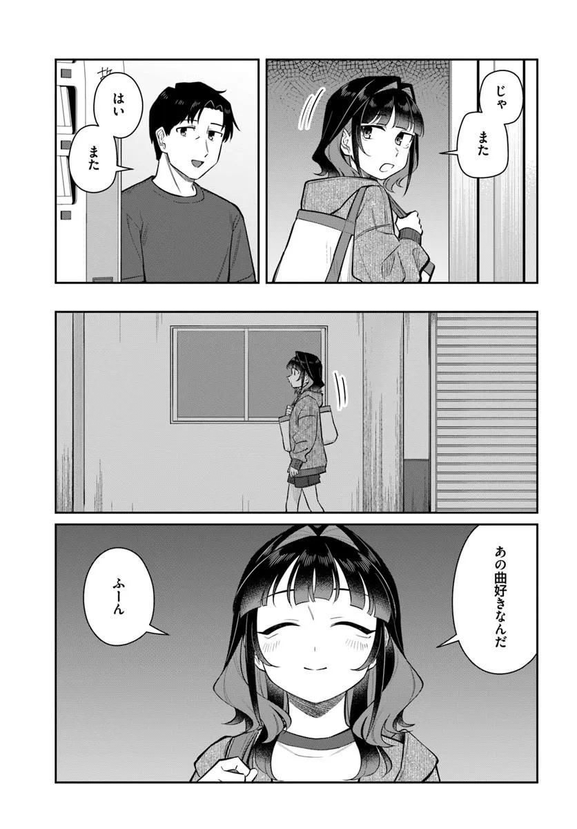 Konya Coin Laundry de Aimashou Chapter 16 29ページ
