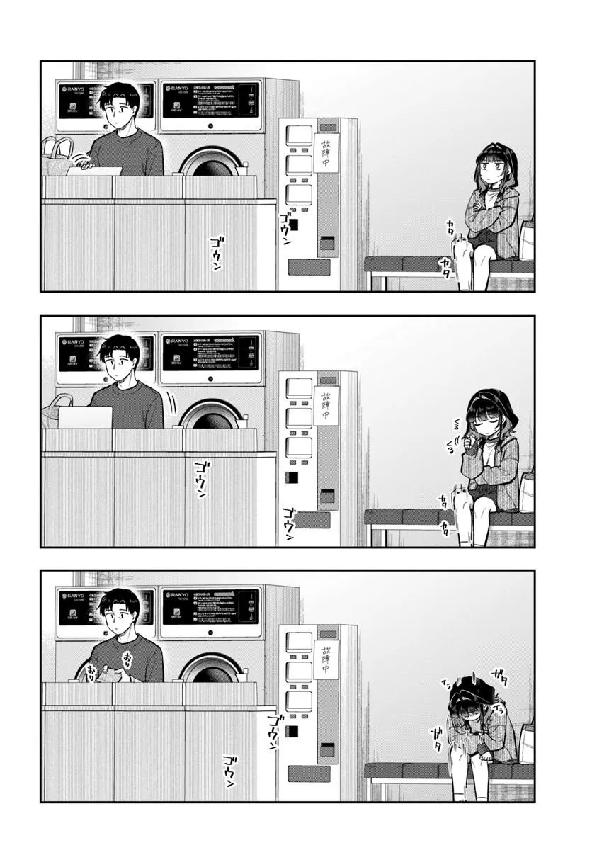 Konya Coin Laundry de Aimashou Chapter 16 4ページ