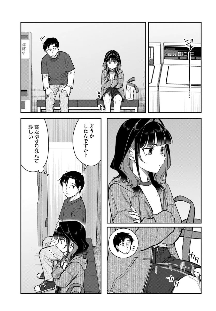 Konya Coin Laundry de Aimashou Chapter 16 5ページ