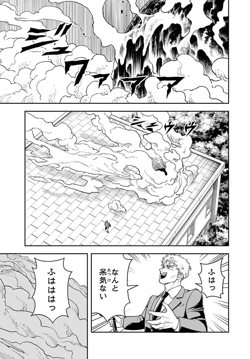Sono Akuyaku Kizoku, Mama Hiroin ga Suki Sugiru Chapter 50 11ページ