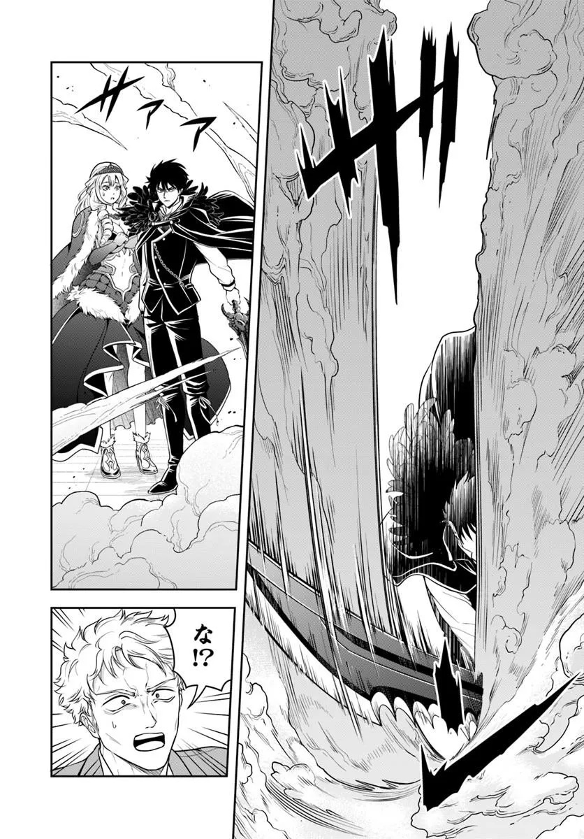 Sono Akuyaku Kizoku, Mama Hiroin ga Suki Sugiru Chapter 50 12ページ