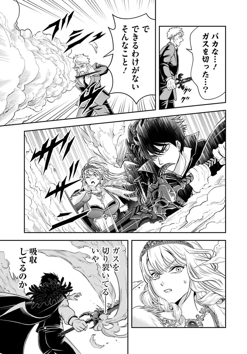 Sono Akuyaku Kizoku, Mama Hiroin ga Suki Sugiru Chapter 50 13ページ