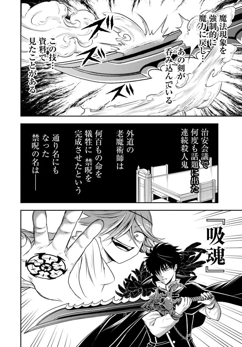 Sono Akuyaku Kizoku, Mama Hiroin ga Suki Sugiru Chapter 50 14ページ