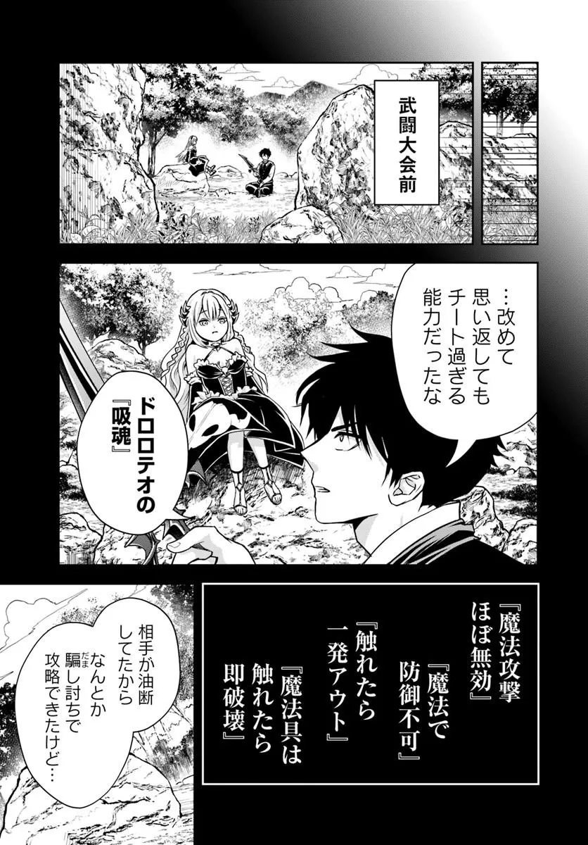 Sono Akuyaku Kizoku, Mama Hiroin ga Suki Sugiru Chapter 50 15ページ