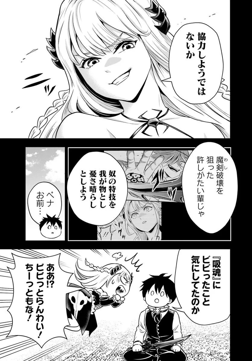 Sono Akuyaku Kizoku, Mama Hiroin ga Suki Sugiru Chapter 50 17ページ