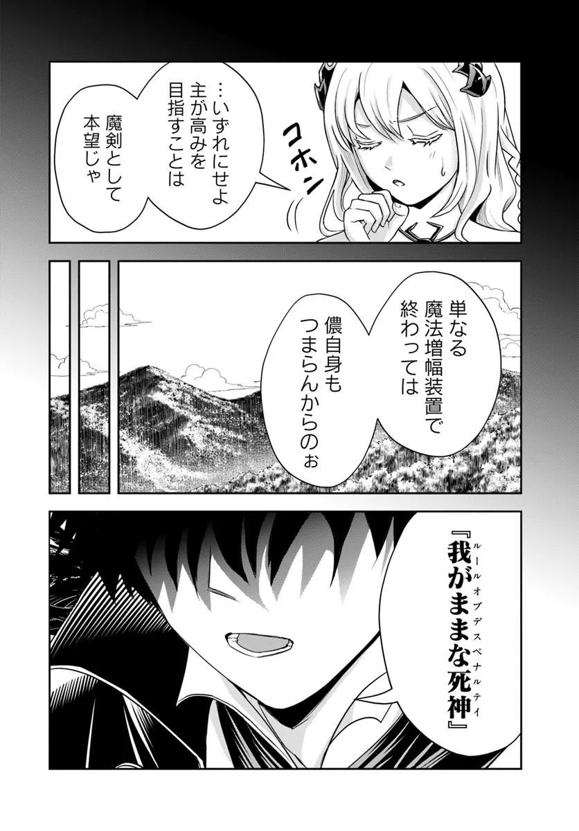 Sono Akuyaku Kizoku, Mama Hiroin ga Suki Sugiru Chapter 50 18ページ