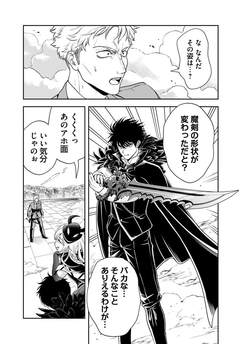 Sono Akuyaku Kizoku, Mama Hiroin ga Suki Sugiru Chapter 50 5ページ