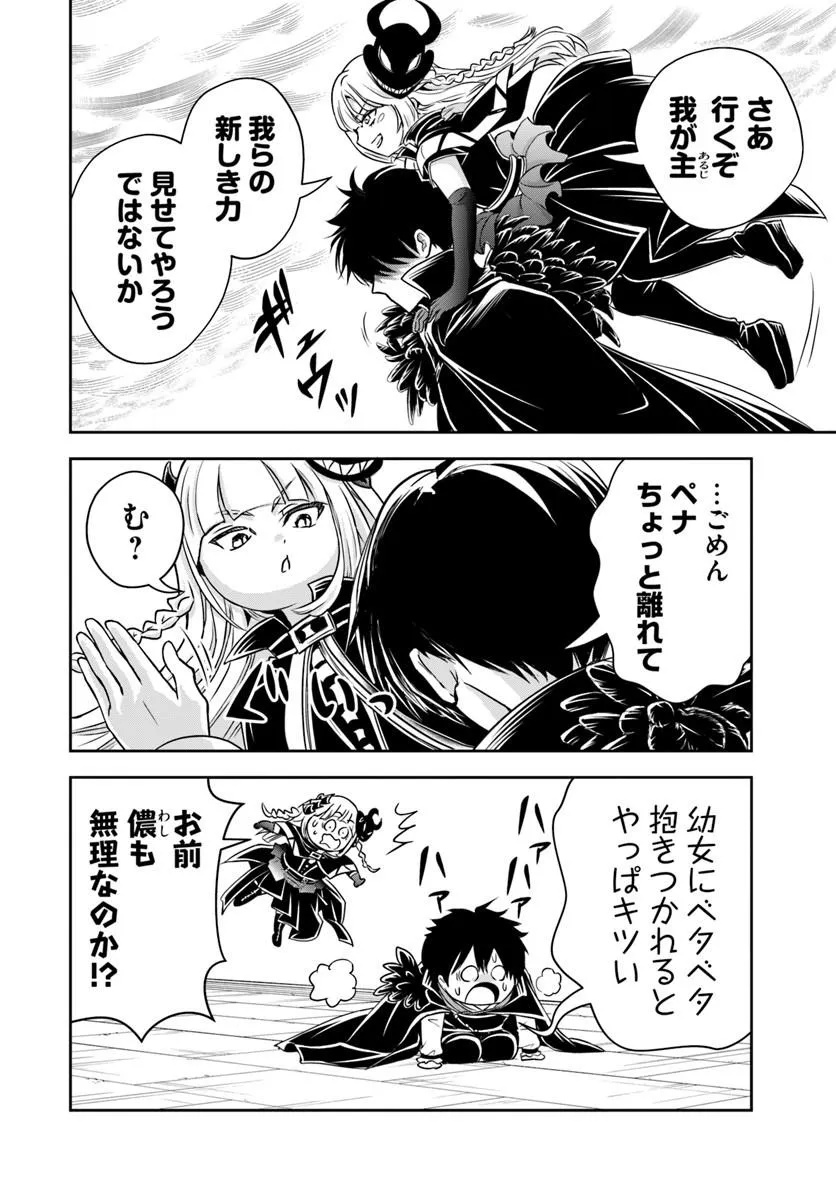 Sono Akuyaku Kizoku, Mama Hiroin ga Suki Sugiru Chapter 50 6ページ