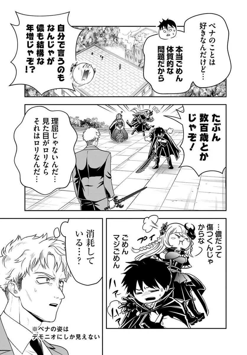 Sono Akuyaku Kizoku, Mama Hiroin ga Suki Sugiru Chapter 50 7ページ