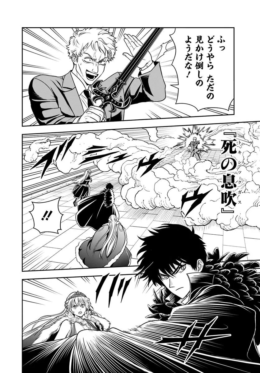 Sono Akuyaku Kizoku, Mama Hiroin ga Suki Sugiru Chapter 50 8ページ