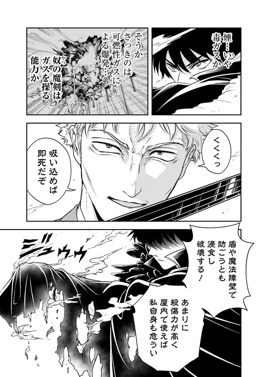 Sono Akuyaku Kizoku, Mama Hiroin ga Suki Sugiru Chapter 50 9ページ