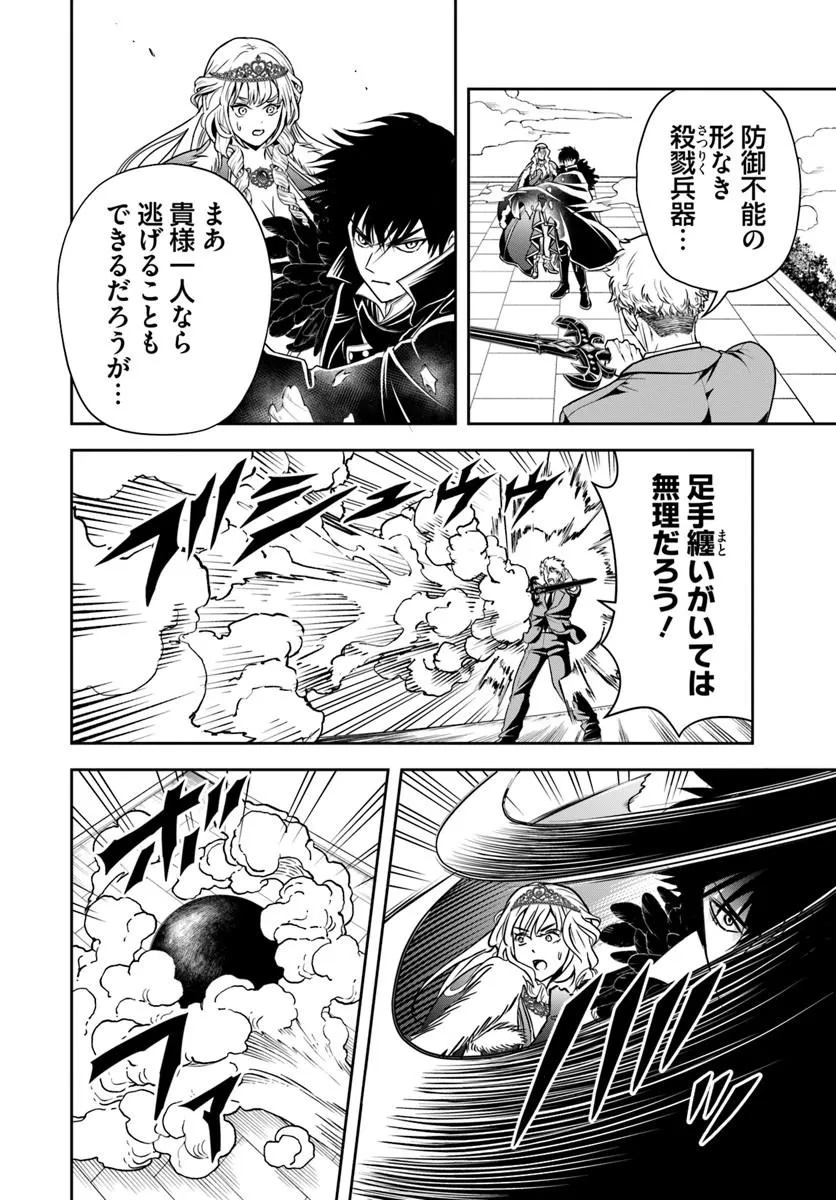 Sono Akuyaku Kizoku, Mama Hiroin ga Suki Sugiru Chapter 50 10ページ