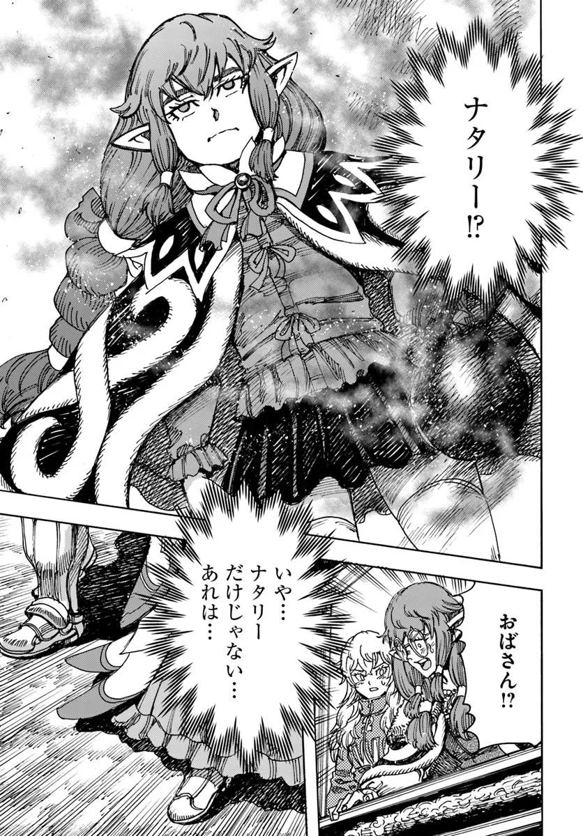 Shoukan Sareta Kenja wa Isekai o Yuku: Saikyou na no wa Fuyou Zaiko no Aitemu deshita Chapter 62.1 13ページ