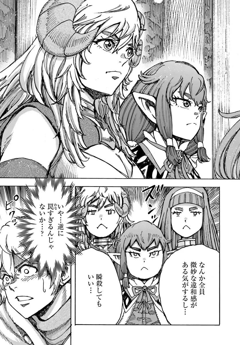 Shoukan Sareta Kenja wa Isekai o Yuku: Saikyou na no wa Fuyou Zaiko no Aitemu deshita Chapter 62.1 15ページ