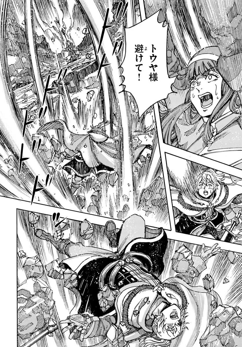 Shoukan Sareta Kenja wa Isekai o Yuku: Saikyou na no wa Fuyou Zaiko no Aitemu deshita Chapter 62.1 18ページ