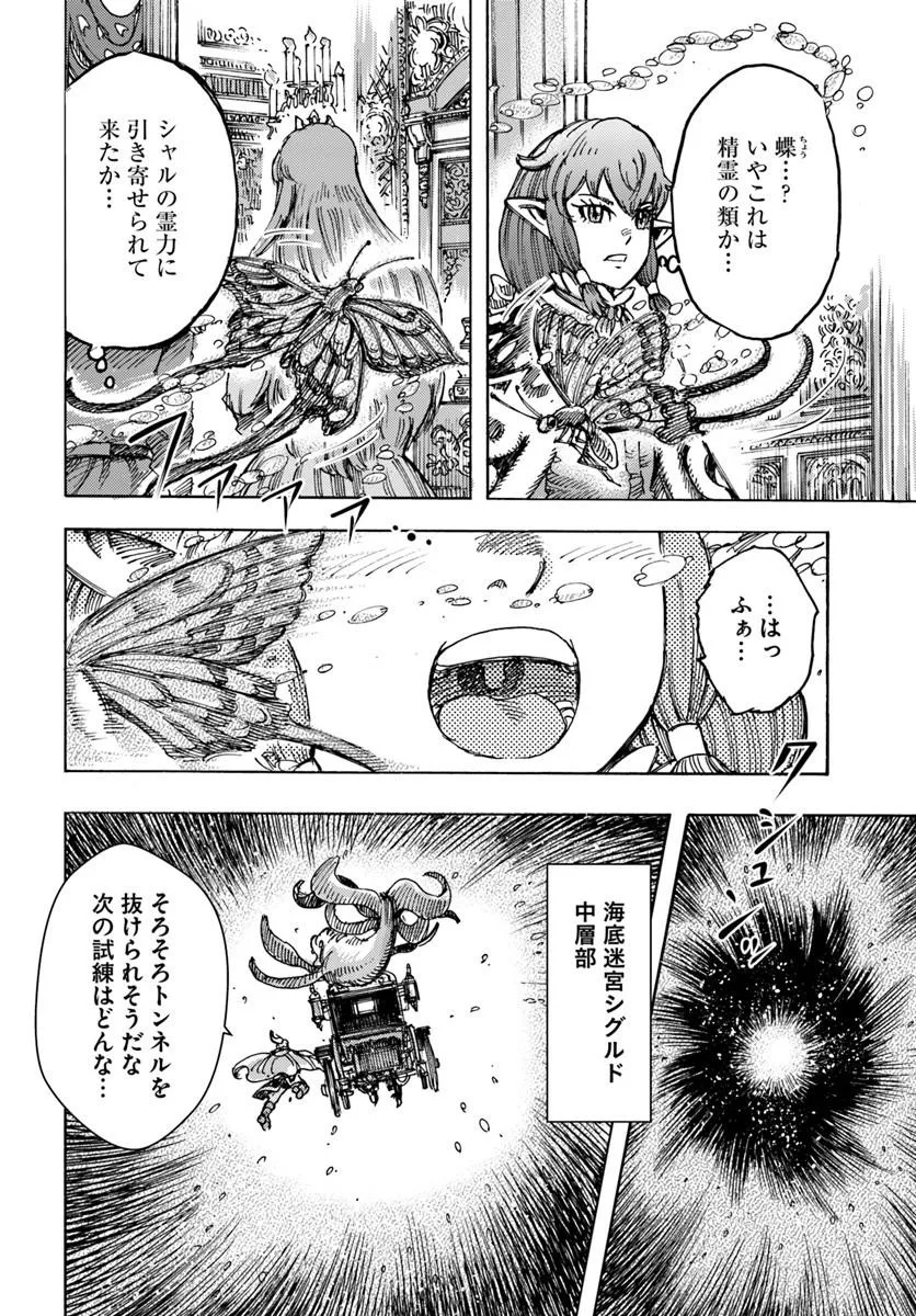 Shoukan Sareta Kenja wa Isekai o Yuku: Saikyou na no wa Fuyou Zaiko no Aitemu deshita Chapter 62.1 4ページ